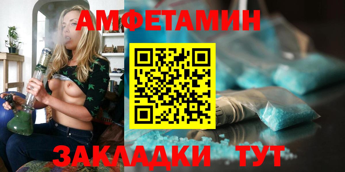 Amphetamine  Вход с VPN  Домодедово  Amphetamine 98% 