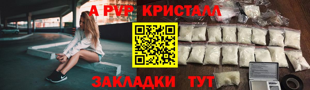 А ПВП крисы CK Домодедово