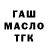 ТГК гашишное масло LilPedro006