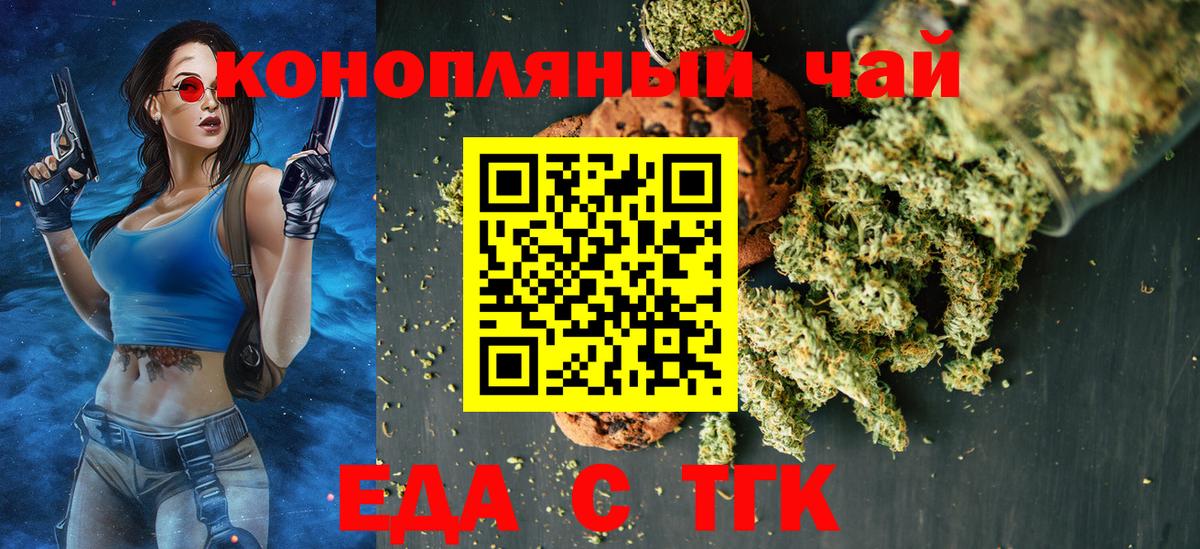 Печенье с ТГК конопля Домодедово