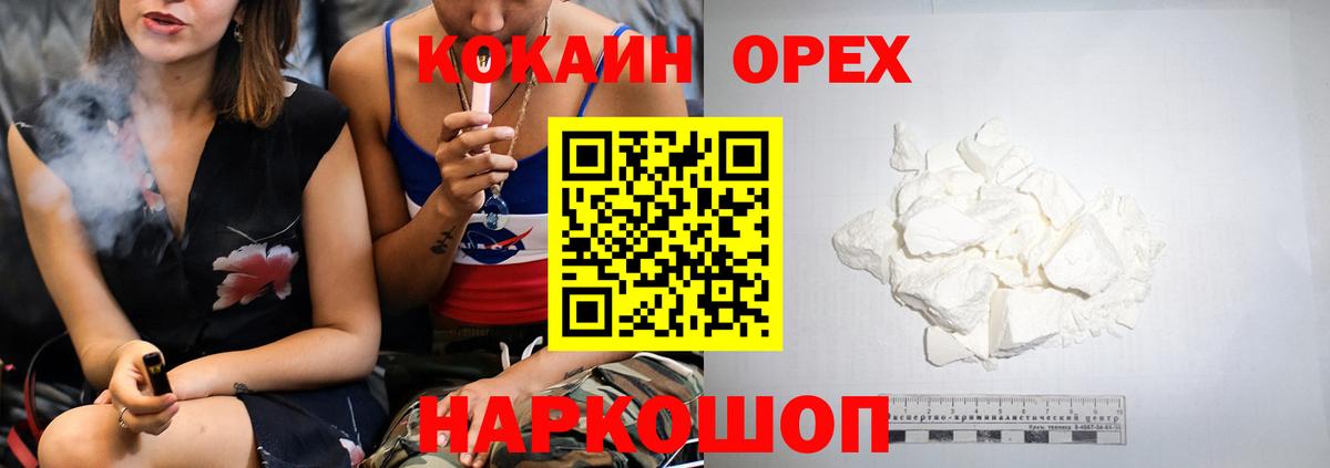 COCAIN Columbia  Кокаин Columbia  Домодедово  Cocaine  Вход с VPN 