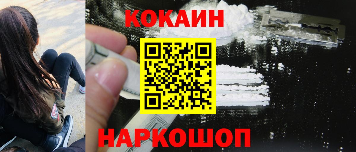 Cocaine Колумбийский Домодедово