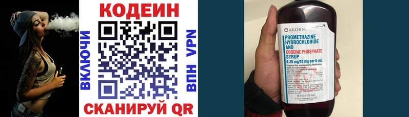 Кодеиновый сироп Lean Purple Drank  хочу наркоту  Домодедово 