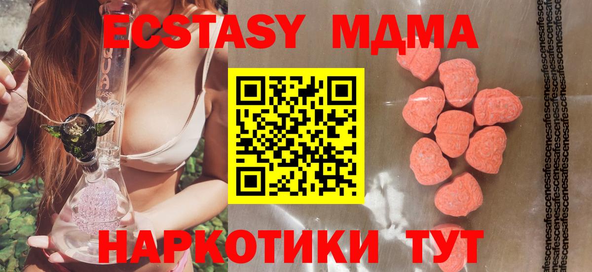 дарнет шоп  Ecstasy 250 мг  Домодедово  ЭКСТАЗИ  Вход с VPN  ЭКСТАЗИ Philipp Plein 
