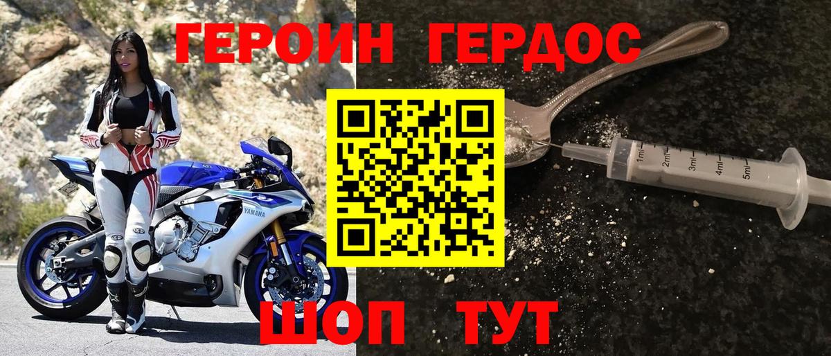 Героин Афган  Вход с VPN  Домодедово 