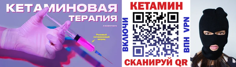 Кетамин ketamine  Домодедово 