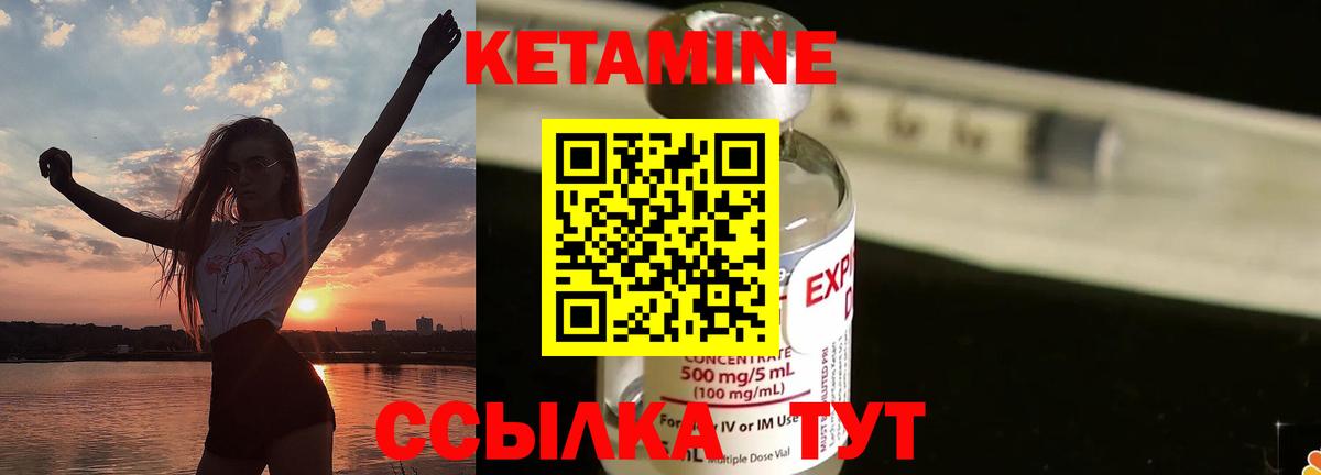 Домодедово  КЕТАМИН ketamine  Вход с VPN  Кетамин VHQ 