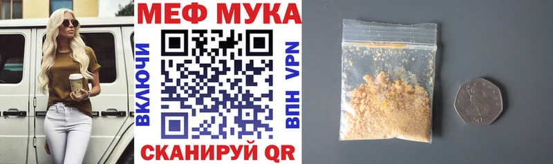 Меф мяу мяу где найти наркотики Домодедово