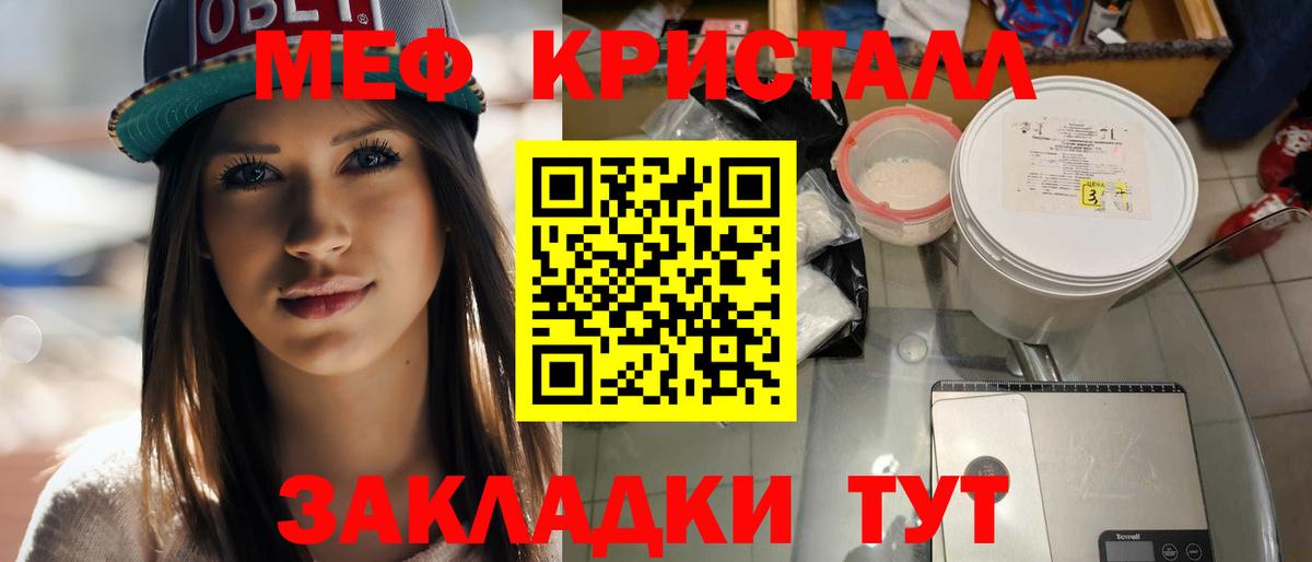 МЯУ-МЯУ mephedrone  Вход с VPN  Мефедрон мяу мяу  МЯУ-МЯУ  kraken ONION  Домодедово 