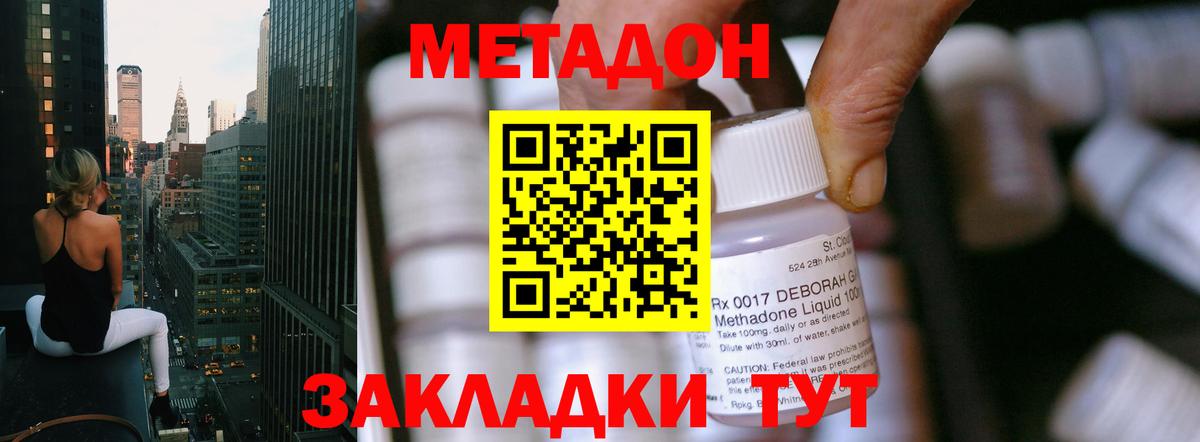 МЕТАДОН белоснежный  Вход с VPN  Метадон VHQ  Домодедово 