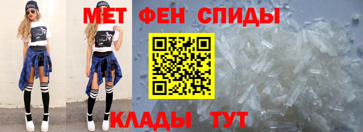 Метамфетамин Methamphetamine  Вход с VPN  Домодедово 