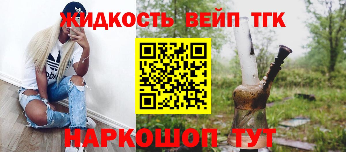 Дистиллят ТГК концентрат Домодедово