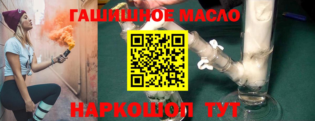 Дистиллят ТГК гашишное масло  Вход с VPN  Домодедово  ТГК вейп с тгк 